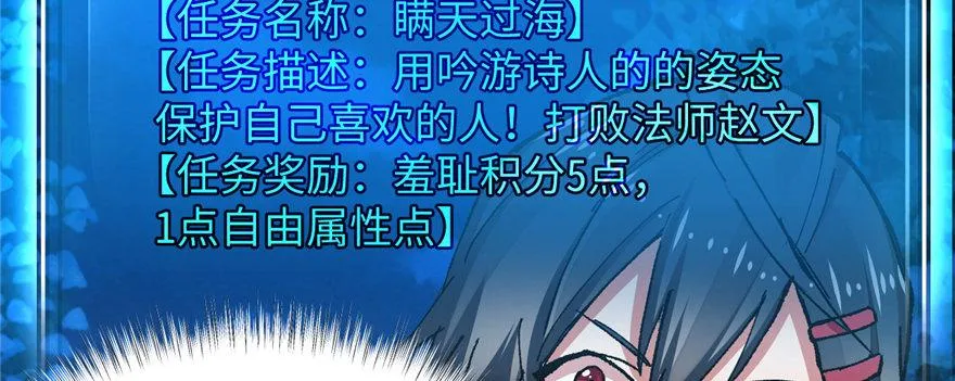 第10话 传送门的法师 第61页