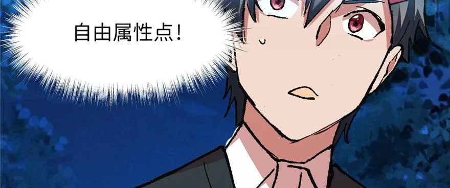 第10话 传送门的法师 第62页