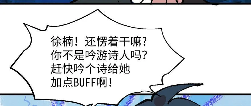 第10话 传送门的法师 第63页