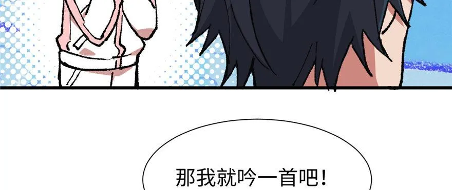 第10话 传送门的法师 第65页
