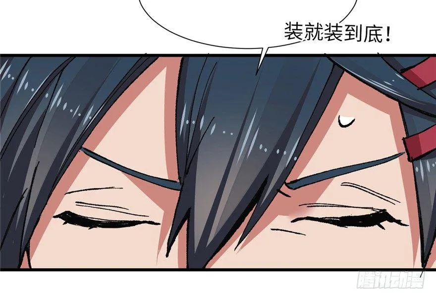 第10话 传送门的法师 第66页