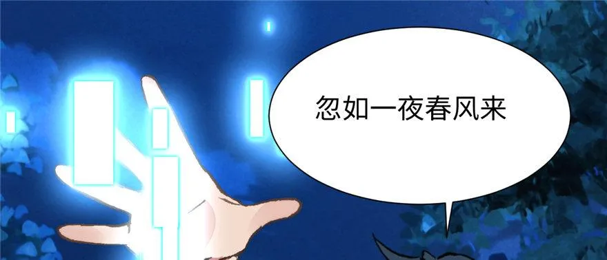 第10话 传送门的法师 第67页