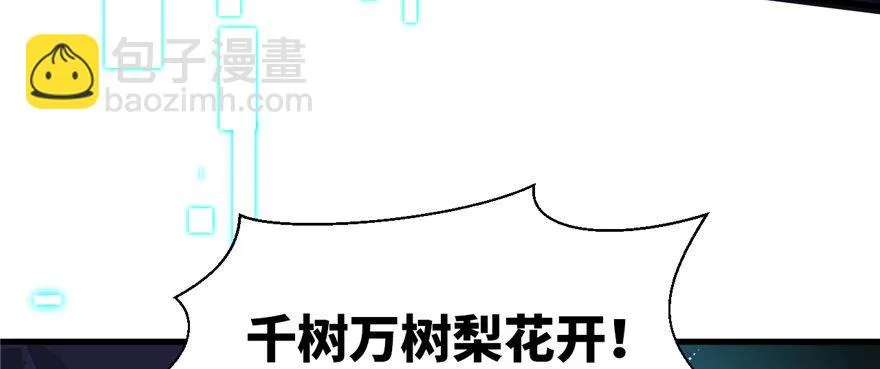 第10话 传送门的法师 第73页