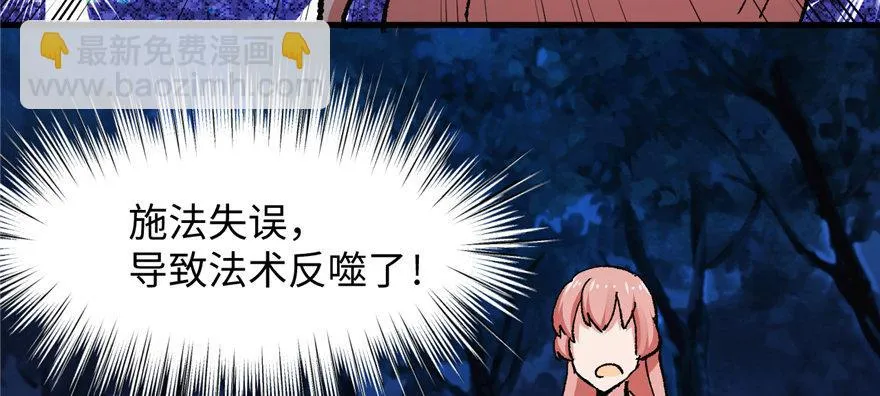 第10话 传送门的法师 第79页