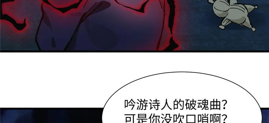 第10话 传送门的法师 第82页