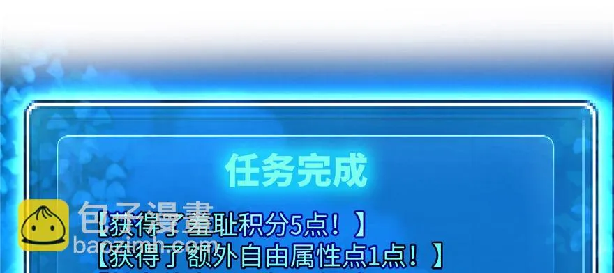 第10话 传送门的法师 第85页