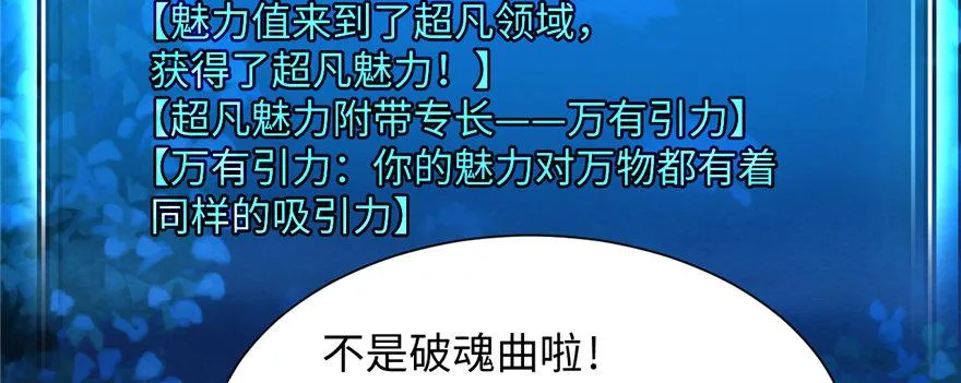 第10话 传送门的法师 第86页