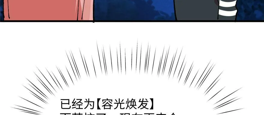 第10话 传送门的法师 第89页