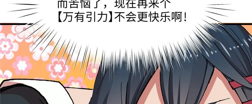 第10话 传送门的法师 第90页