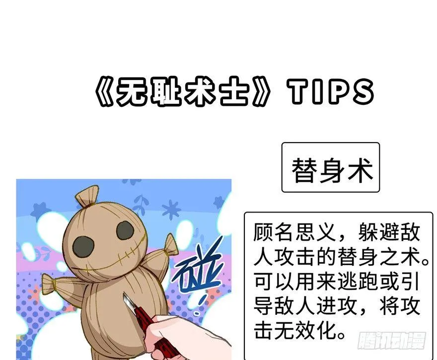第10话 传送门的法师 第92页