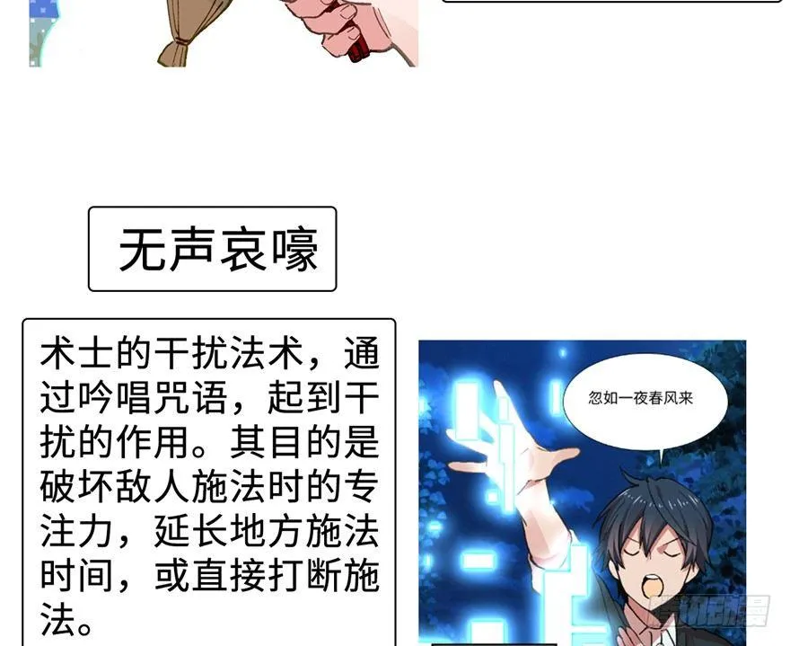 第10话 传送门的法师 第93页