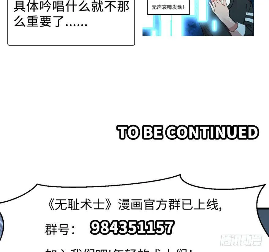 第10话 传送门的法师 第94页