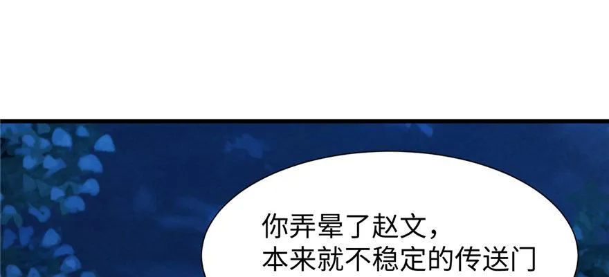 第11话 雁过拔毛 第2页