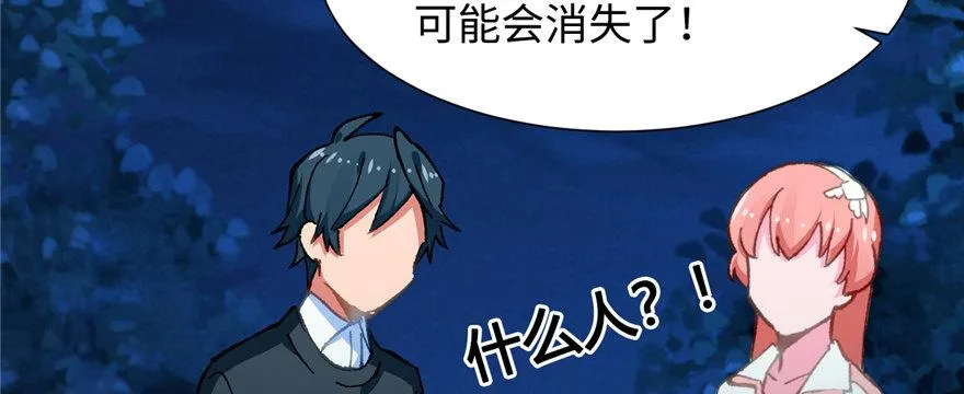 第11话 雁过拔毛 第3页