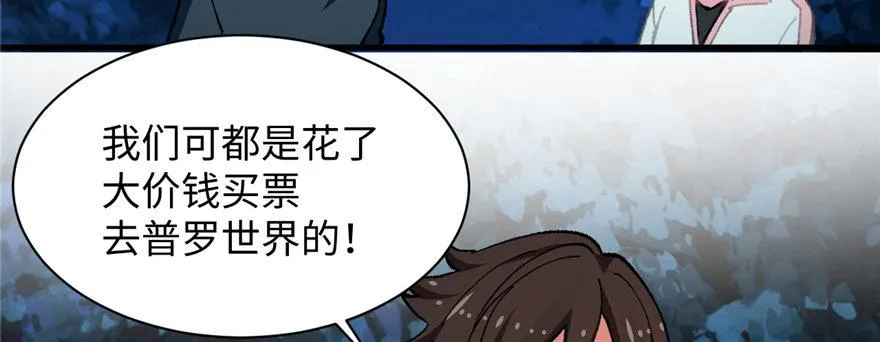 第11话 雁过拔毛 第4页