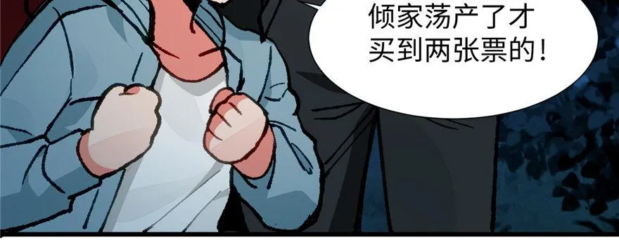 第11话 雁过拔毛 第8页