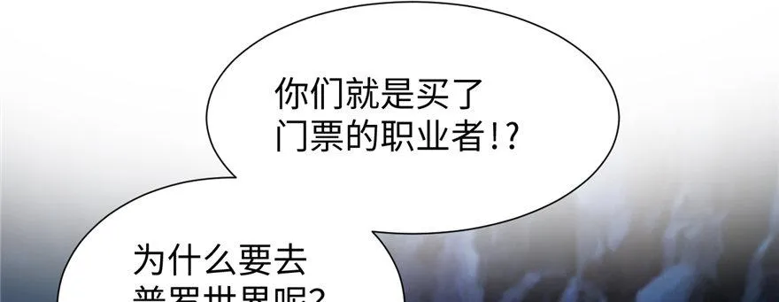 第11话 雁过拔毛 第9页