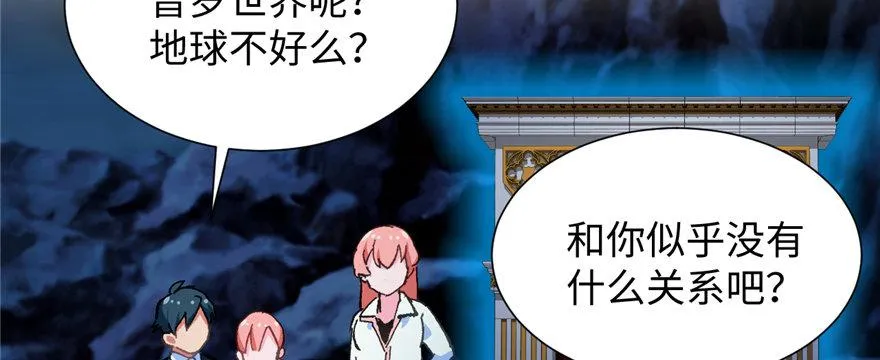 第11话 雁过拔毛 第10页