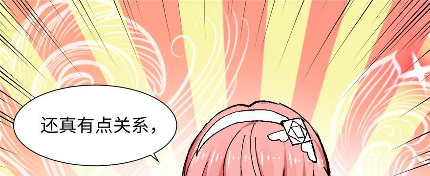 第11话 雁过拔毛 第13页
