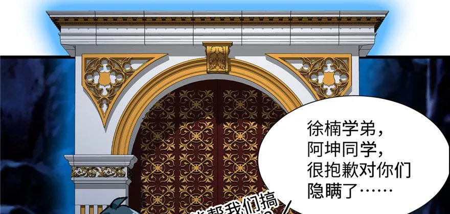 第11话 雁过拔毛 第16页