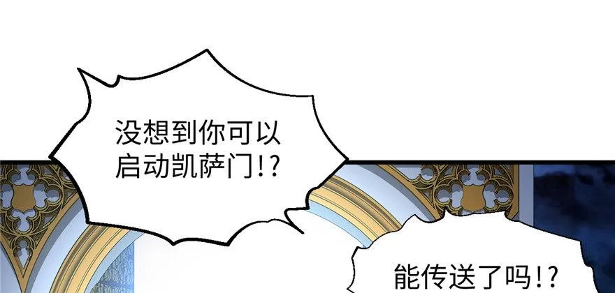 第11话 雁过拔毛 第28页