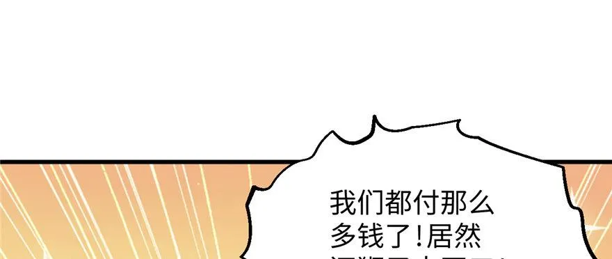 第11话 雁过拔毛 第36页