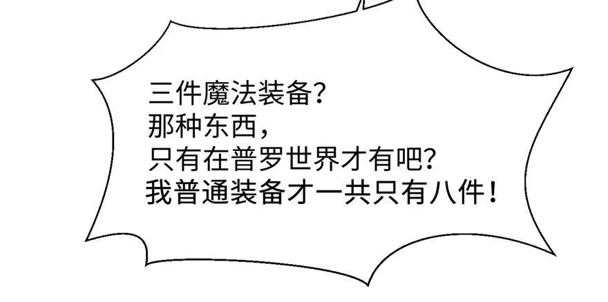 第11话 雁过拔毛 第39页