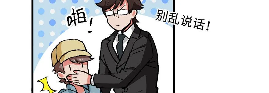 第11话 雁过拔毛 第41页