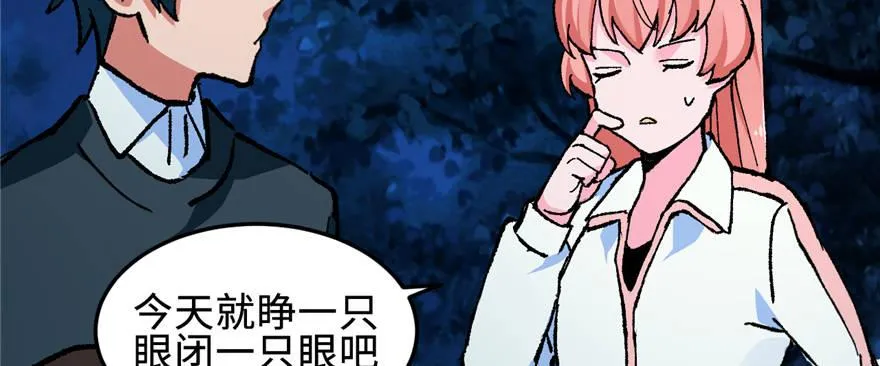 第11话 雁过拔毛 第56页