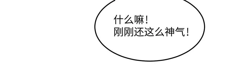 第11话 雁过拔毛 第58页