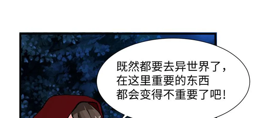 第11话 雁过拔毛 第59页