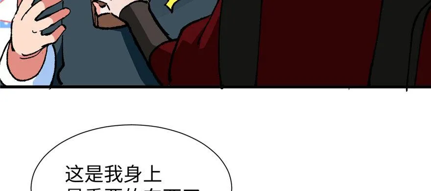 第11话 雁过拔毛 第64页