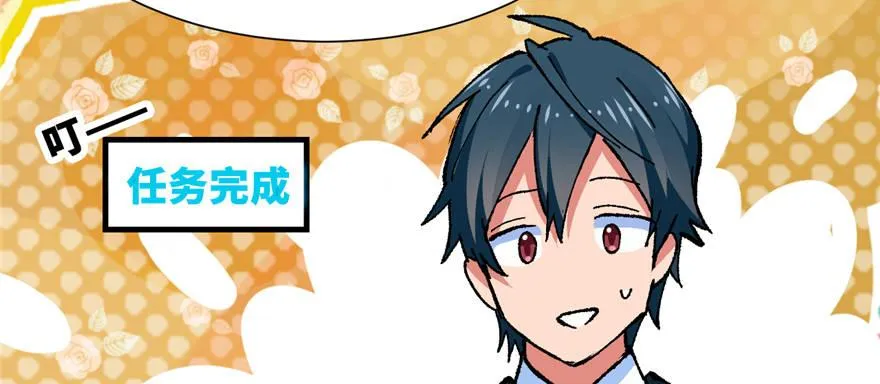 第11话 雁过拔毛 第69页
