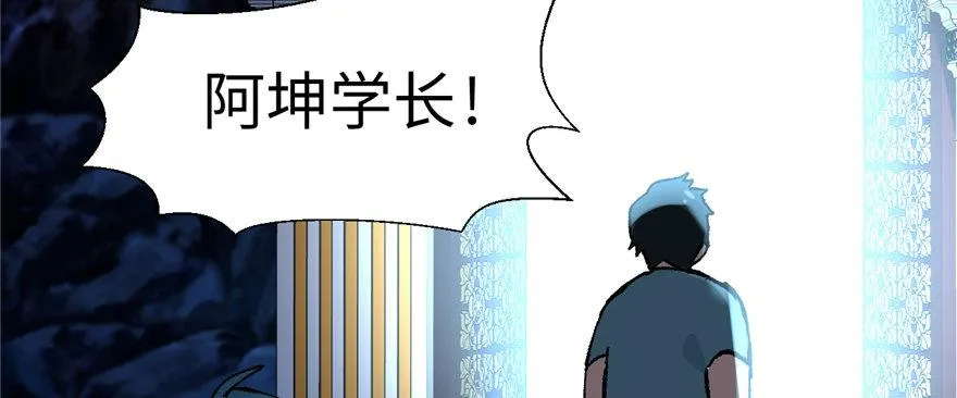 第11话 雁过拔毛 第74页
