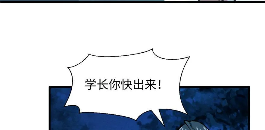 第11话 雁过拔毛 第79页