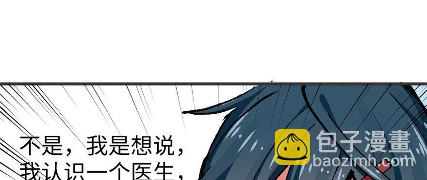 第11话 雁过拔毛 第85页
