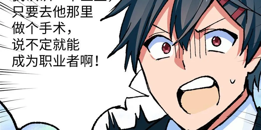 第11话 雁过拔毛 第86页