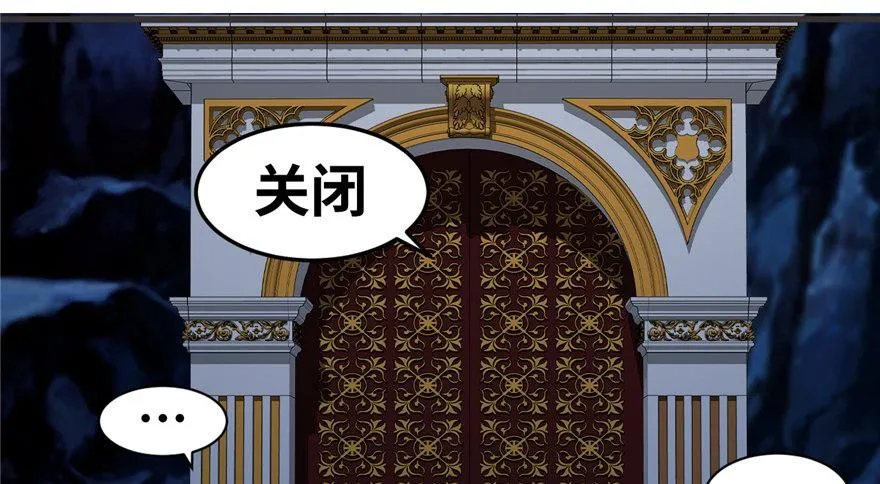 第11话 雁过拔毛 第91页
