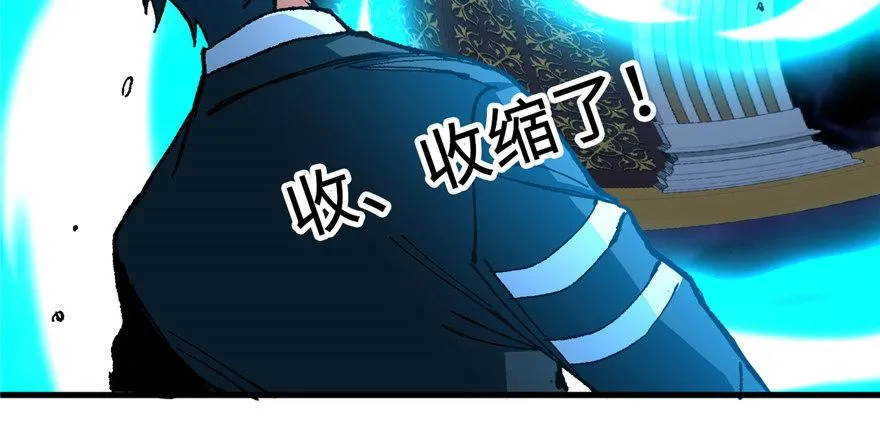 第12话 魔宠笑笑 第4页