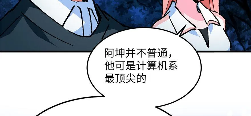 第12话 魔宠笑笑 第15页