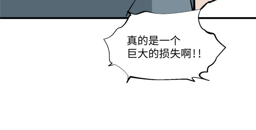 第12话 魔宠笑笑 第19页