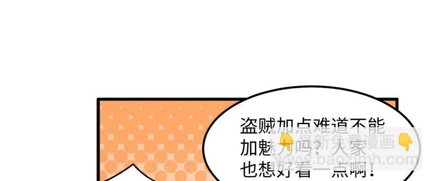 第12话 魔宠笑笑 第30页