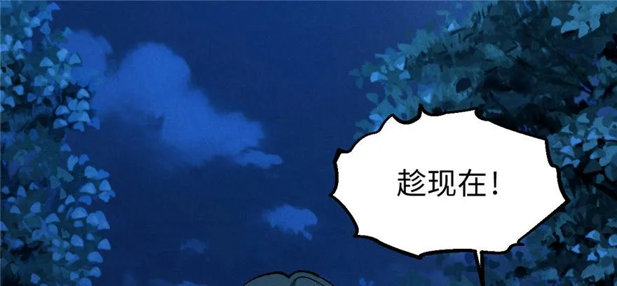 第12话 魔宠笑笑 第39页