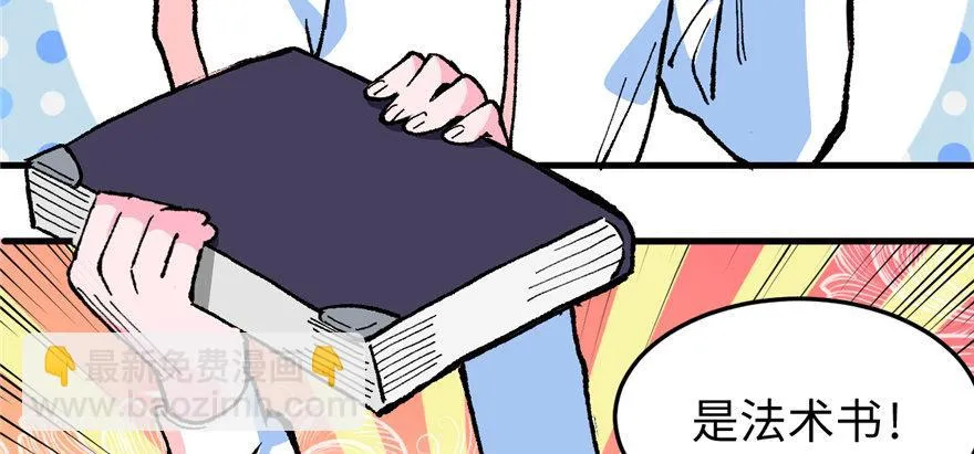 第12话 魔宠笑笑 第44页