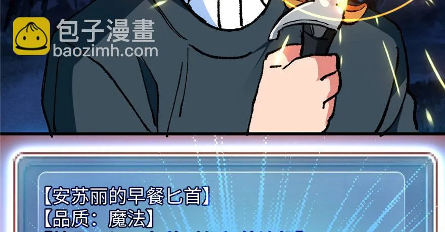 第12话 魔宠笑笑 第49页