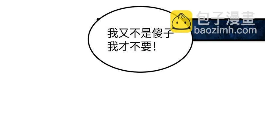第12话 魔宠笑笑 第55页