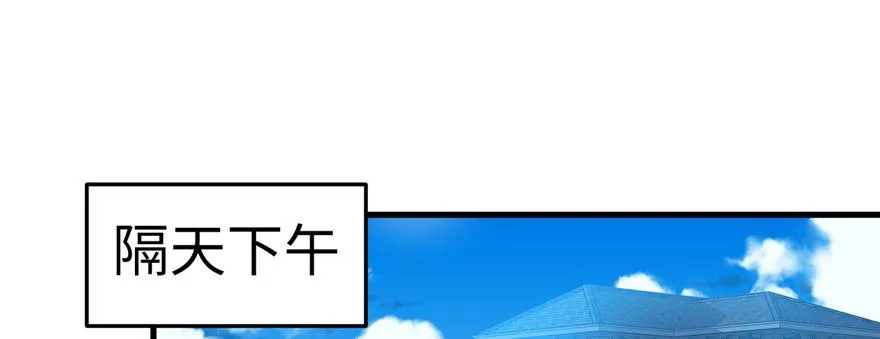 第12话 魔宠笑笑 第56页
