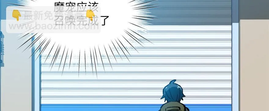 第12话 魔宠笑笑 第59页