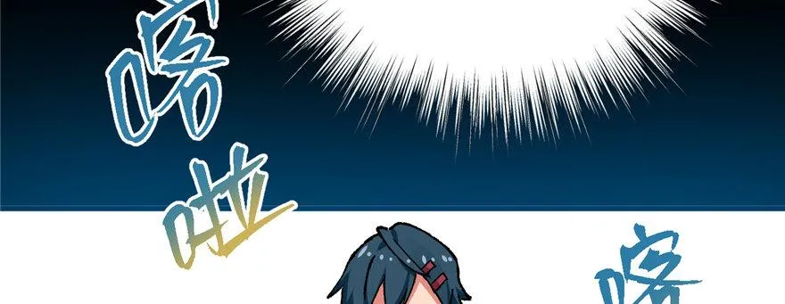 第12话 魔宠笑笑 第62页