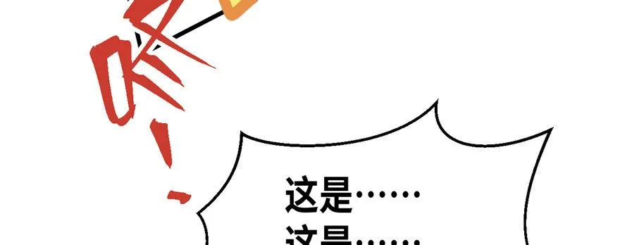 第12话 魔宠笑笑 第69页